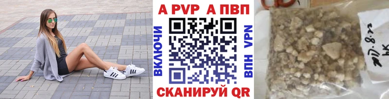 A PVP Crystall  OMG зеркало  Полесск 