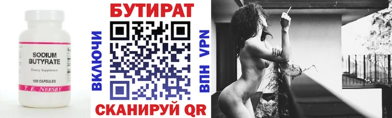 Бутират вода  МЕГА как войти  Полесск 