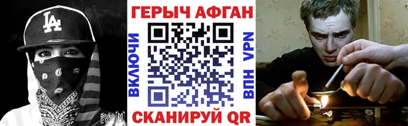 Героин Heroin  Полесск 