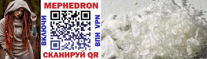 МЕФ mephedrone  цена   Полесск 