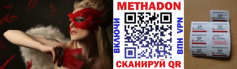 МЕТАДОН кристалл цены Полесск